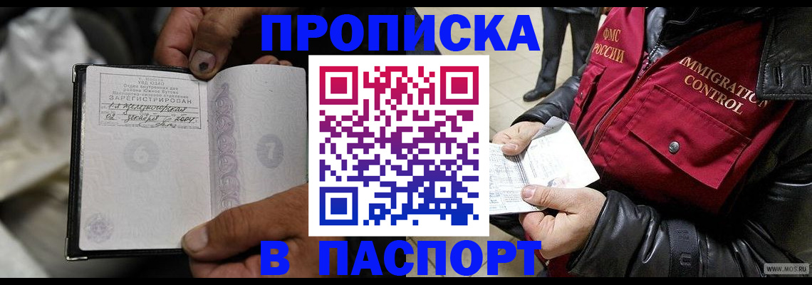 временная регистрация в Грязовце