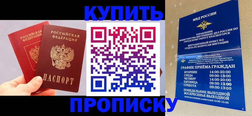 миграционный учет в Грязовце